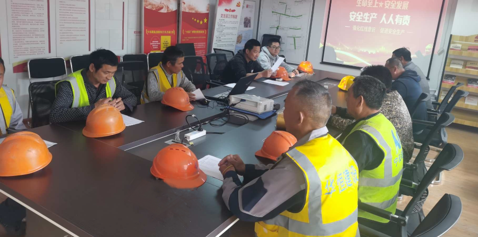 安全生产及安全教育培训