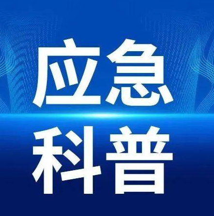 雷暴大风、冰雹、强降水，如何科学避险