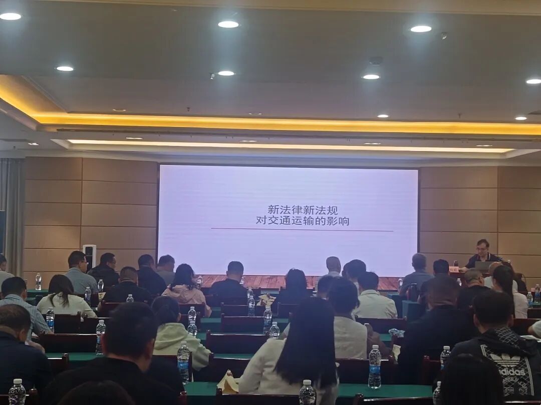 物流公司组织管理人员参加自治区“两客一危”企业负责人安全生产专题教育培训