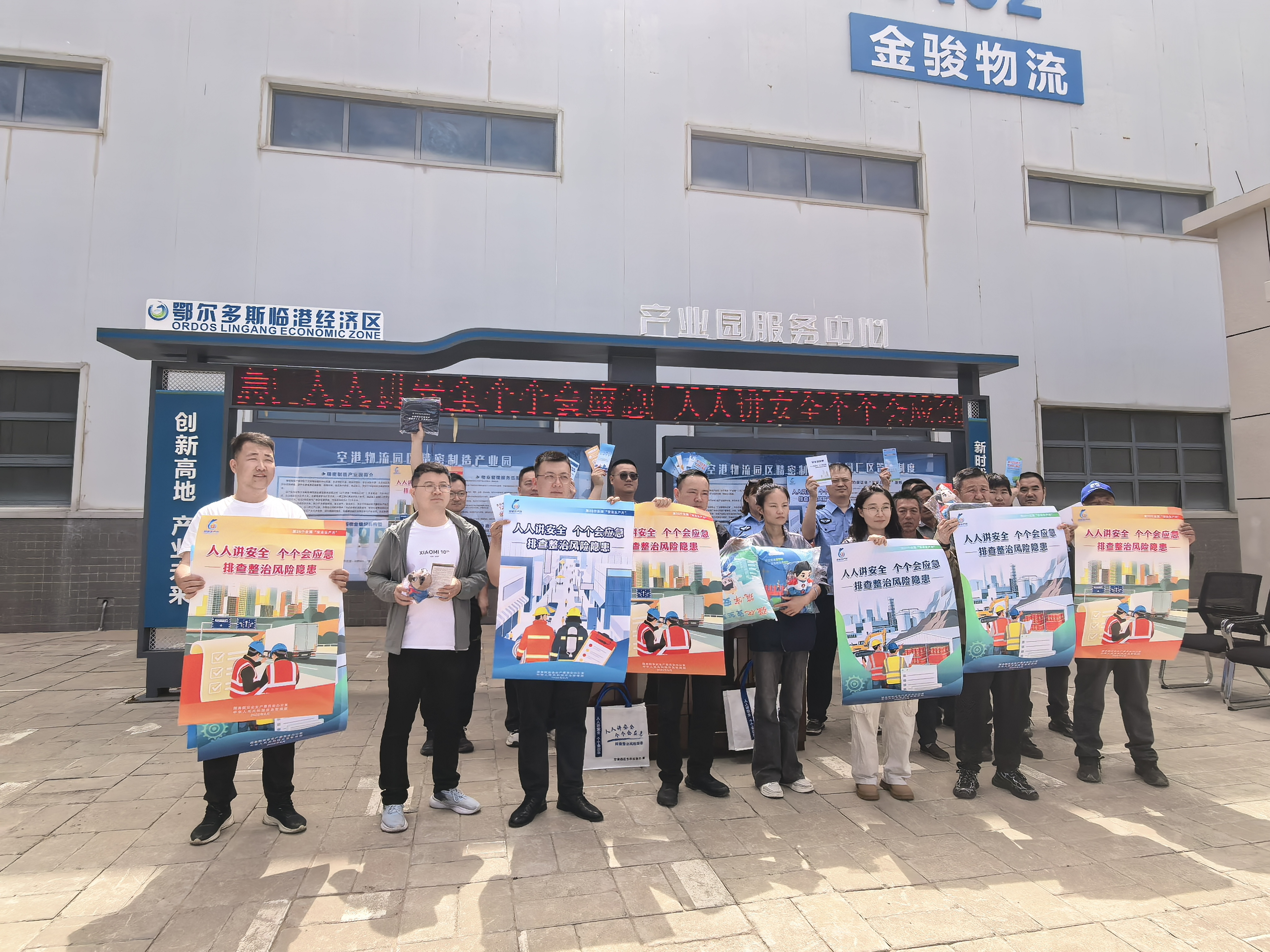 进企业 送安全 除隐患 ——空港园区扎实推进“安全生产月”活动走深走实