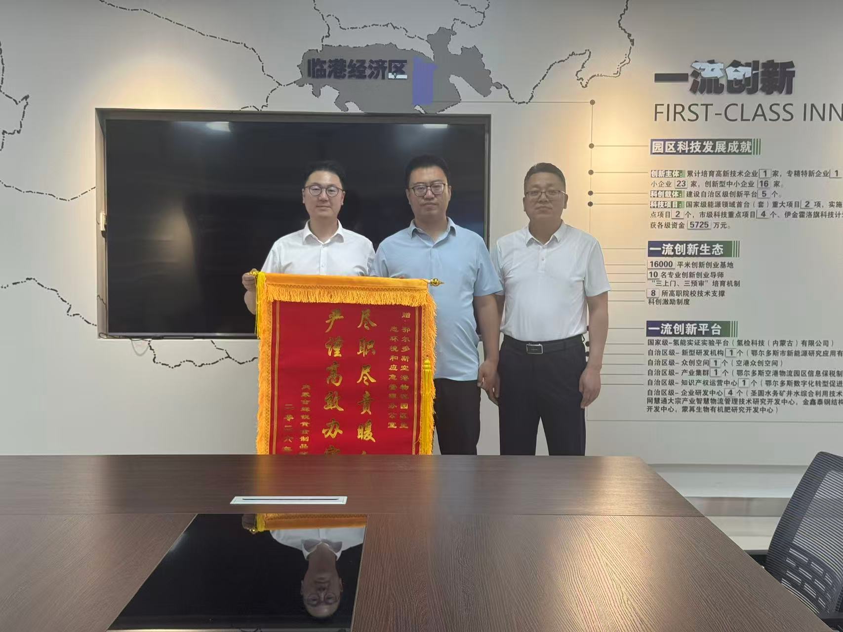 锦旗致谢显真情 联合执法护安全