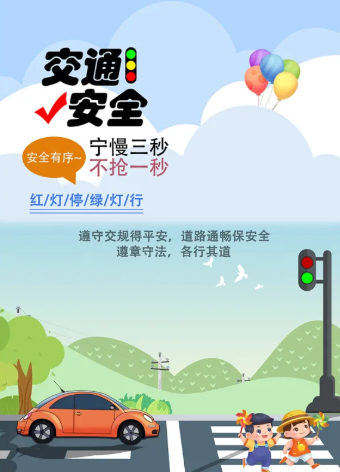 园区召开交通安全专题工作会议